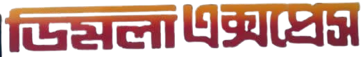 Dimla Express